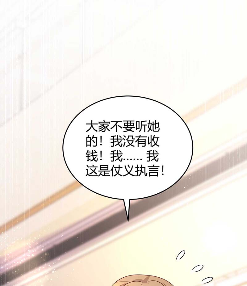 霸道总裁求抱抱第235话 帅气的宛宛
