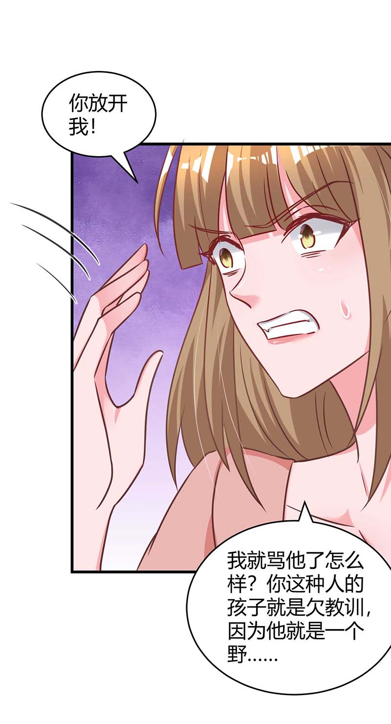 霸道总裁求抱抱第235话 帅气的宛宛