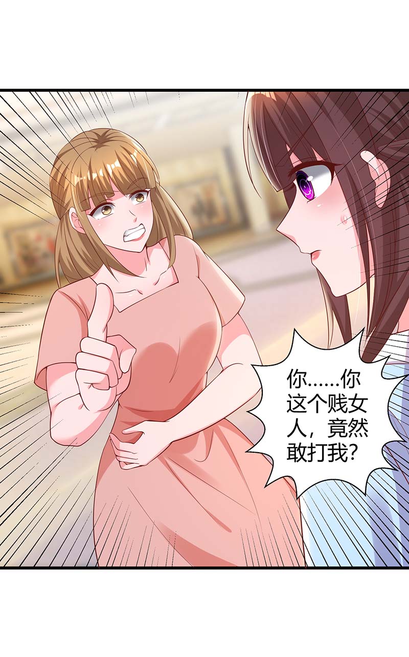 霸道总裁求抱抱第235话 帅气的宛宛