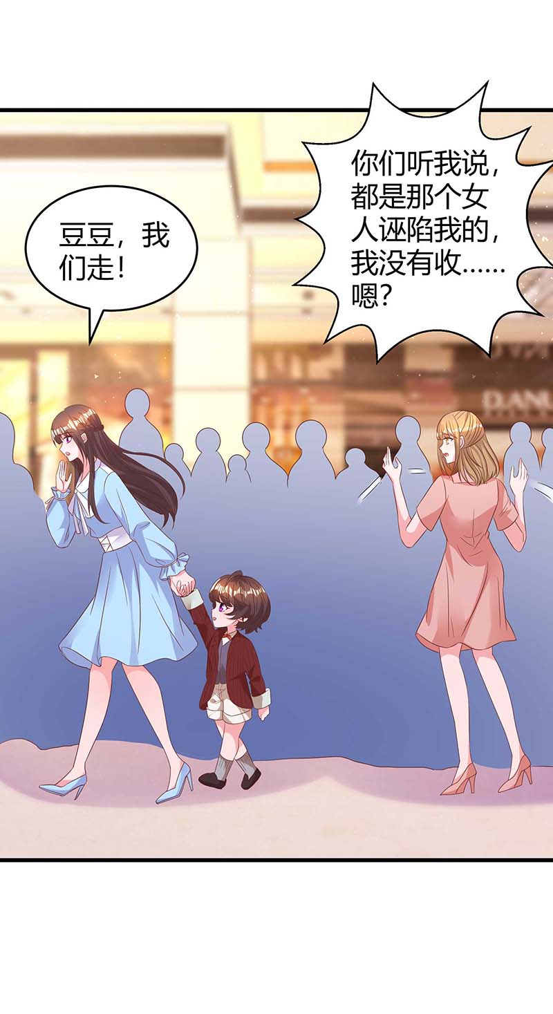 霸道总裁求抱抱第235话 帅气的宛宛