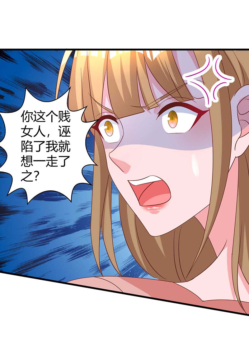 霸道总裁求抱抱第235话 帅气的宛宛