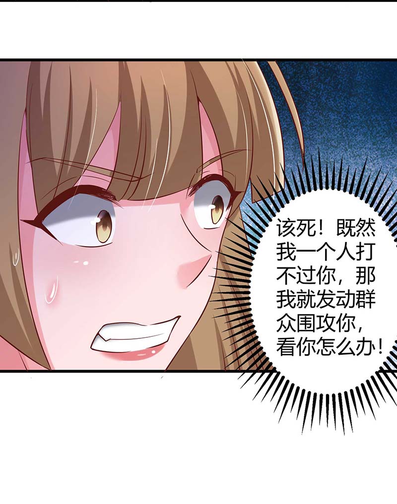 霸道总裁求抱抱第236话 我相信她