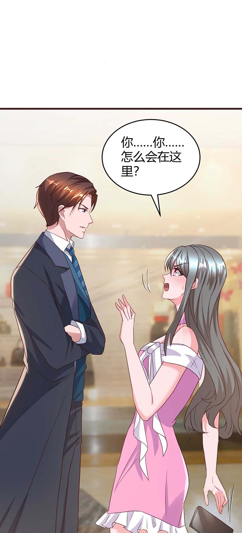 霸道总裁求抱抱第236话 我相信她