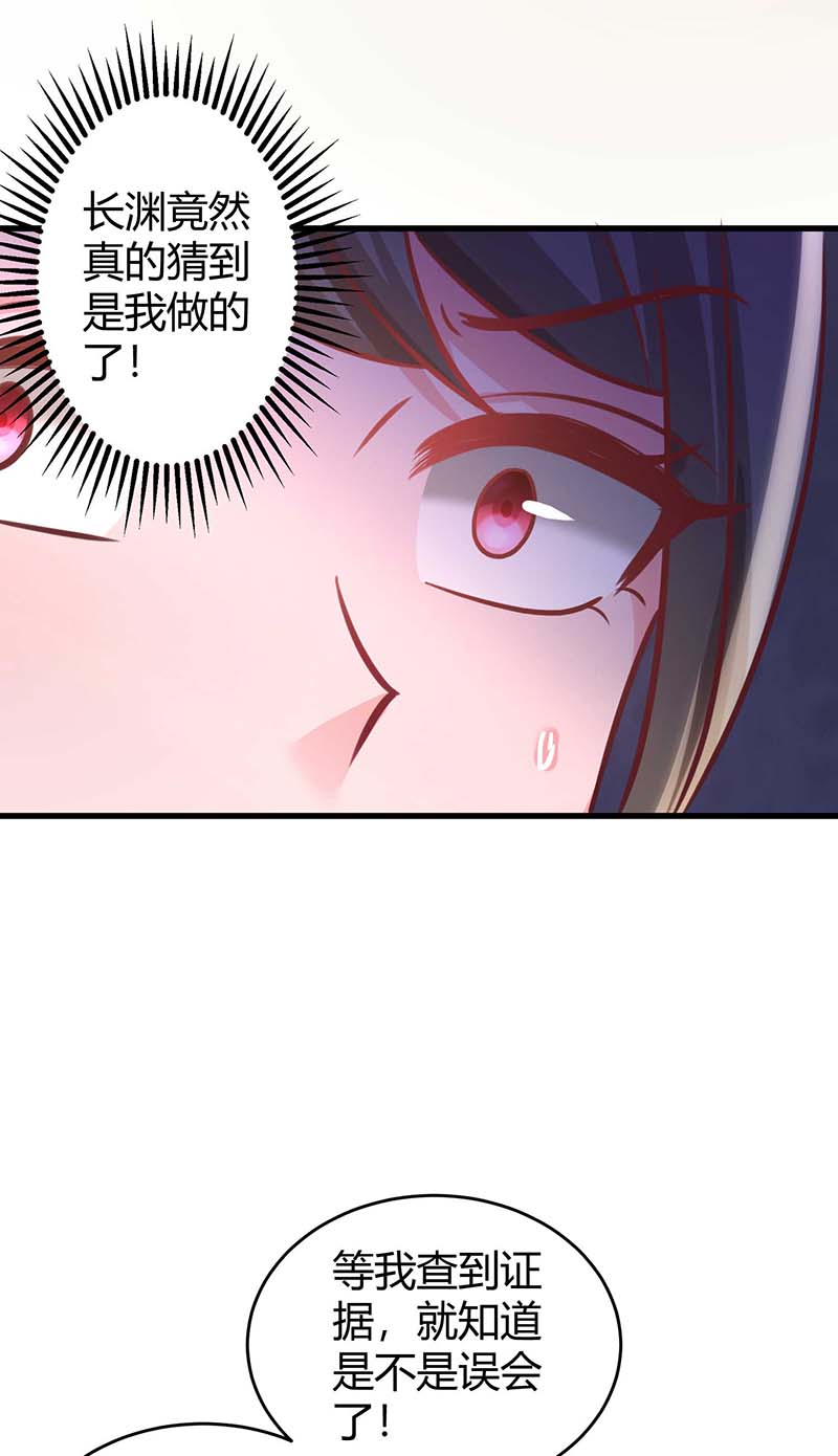 霸道总裁求抱抱第236话 我相信她