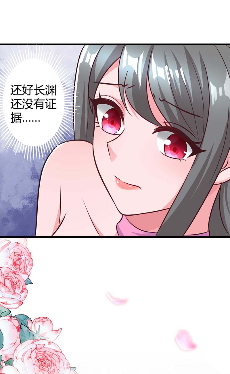 霸道总裁求抱抱第236话 我相信她
