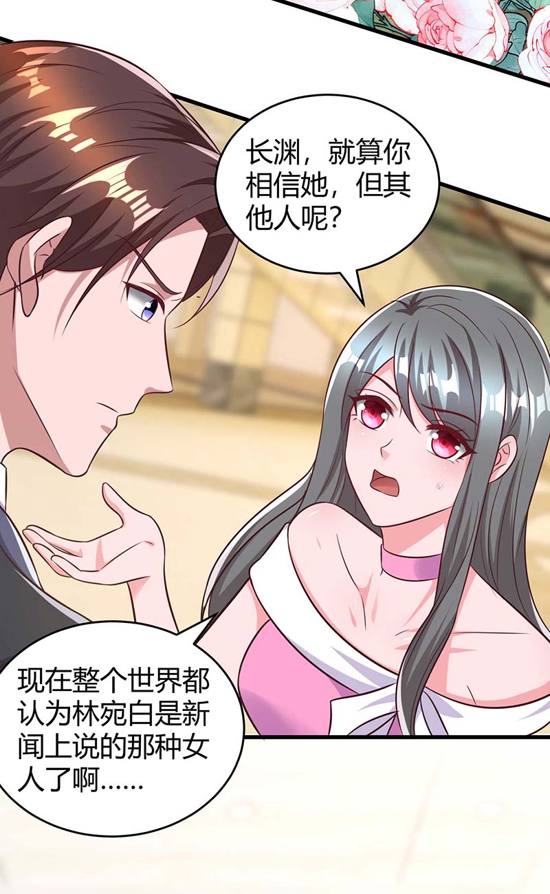 霸道总裁求抱抱第236话 我相信她