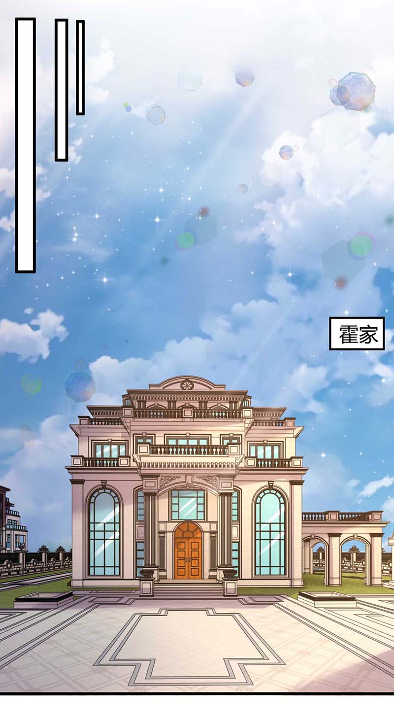 霸道总裁求抱抱第237话 诈出效果了