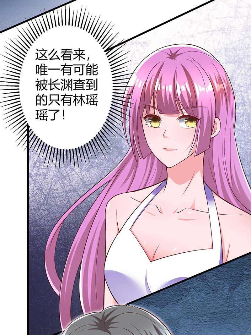 霸道总裁求抱抱第237话 诈出效果了