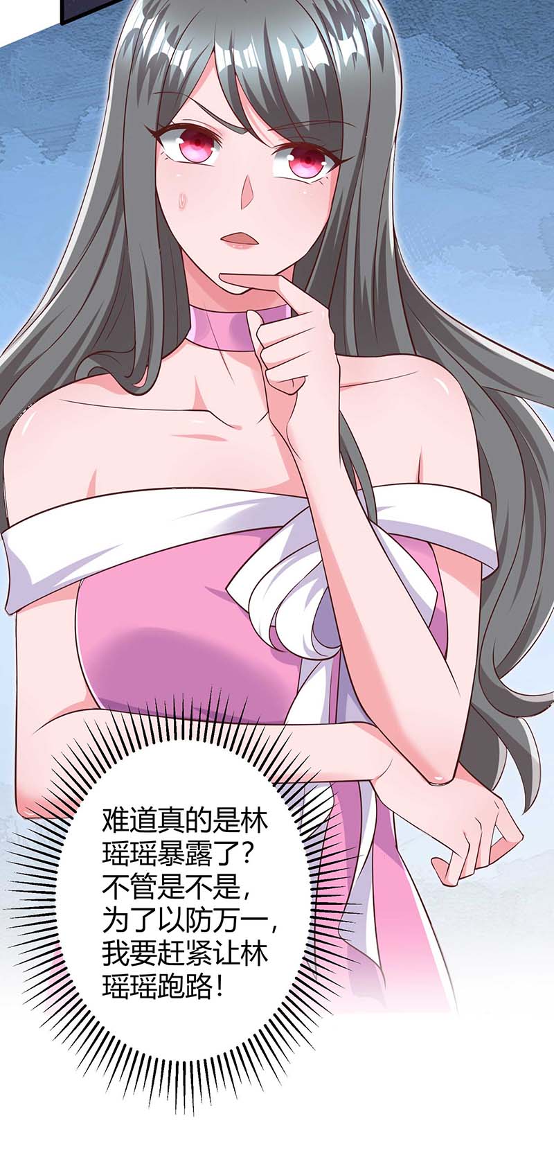 霸道总裁求抱抱第237话 诈出效果了