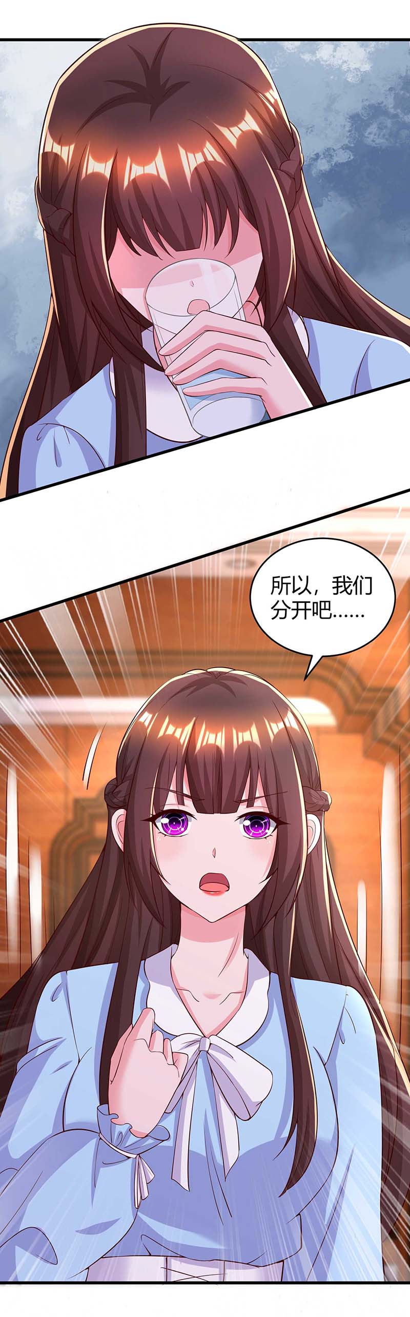 霸道总裁求抱抱第238话 我早就受够了