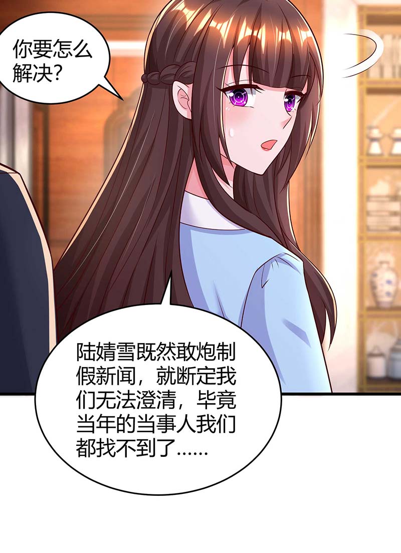 霸道总裁求抱抱第238话 我早就受够了