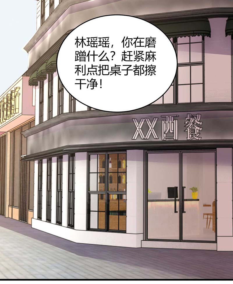 霸道总裁求抱抱第238话 我早就受够了