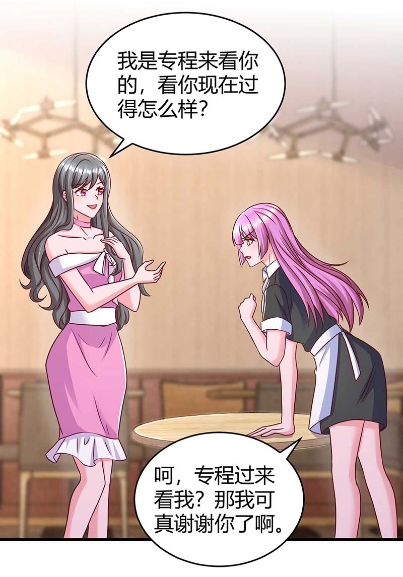 霸道总裁求抱抱第238话 我早就受够了