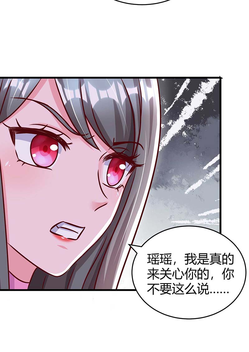 霸道总裁求抱抱第238话 我早就受够了