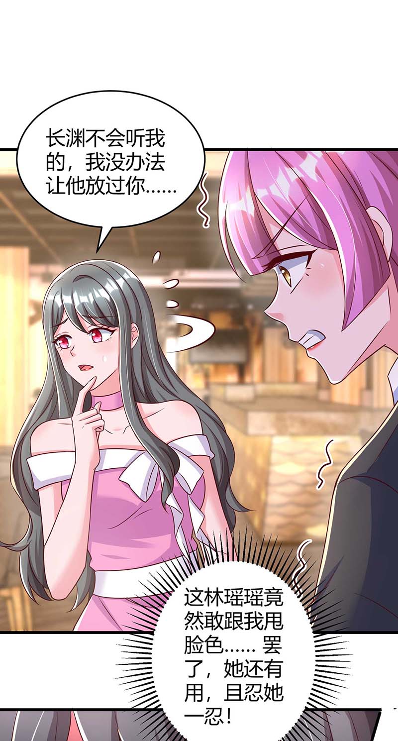 霸道总裁求抱抱第239话 让你消失