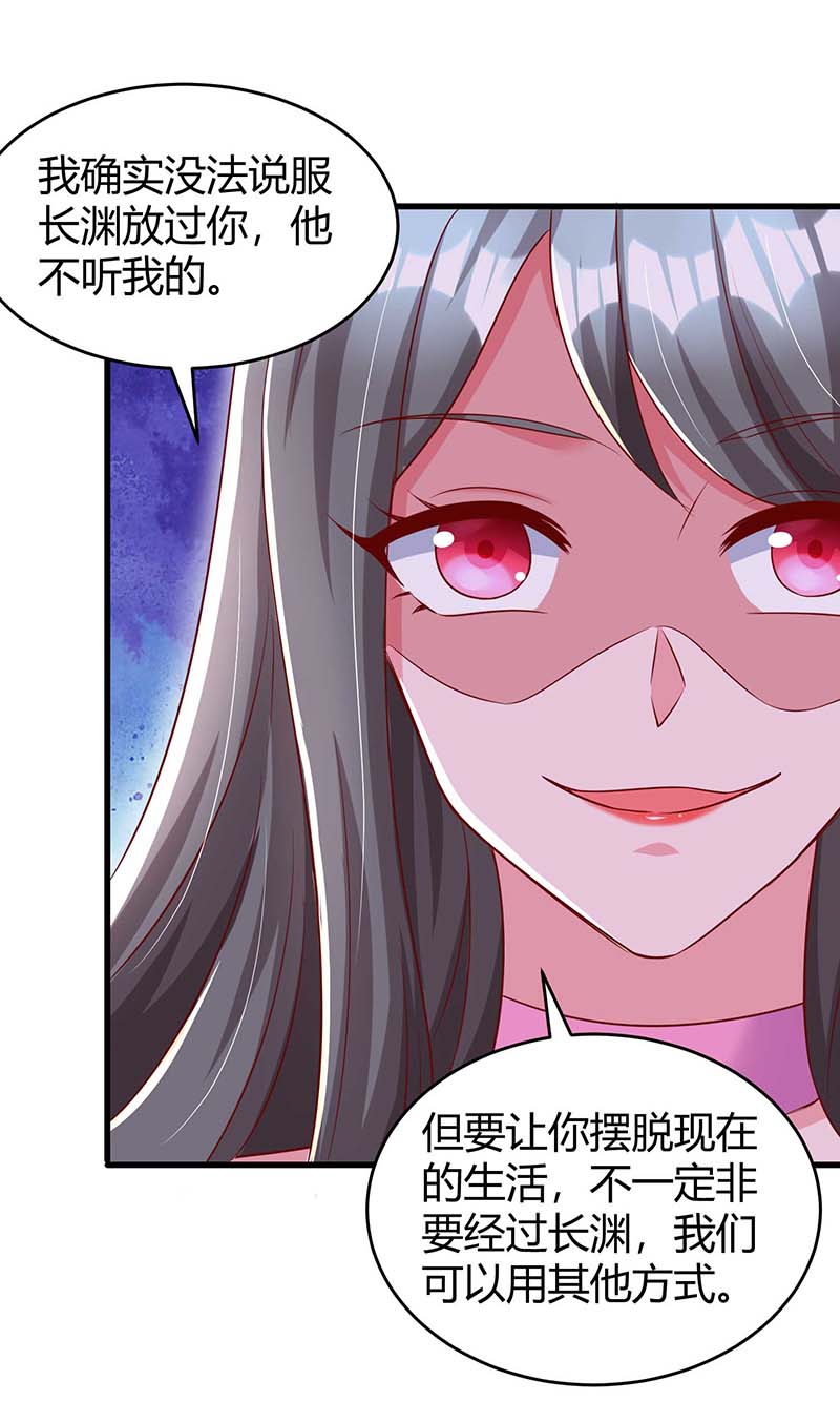 霸道总裁求抱抱第239话 让你消失