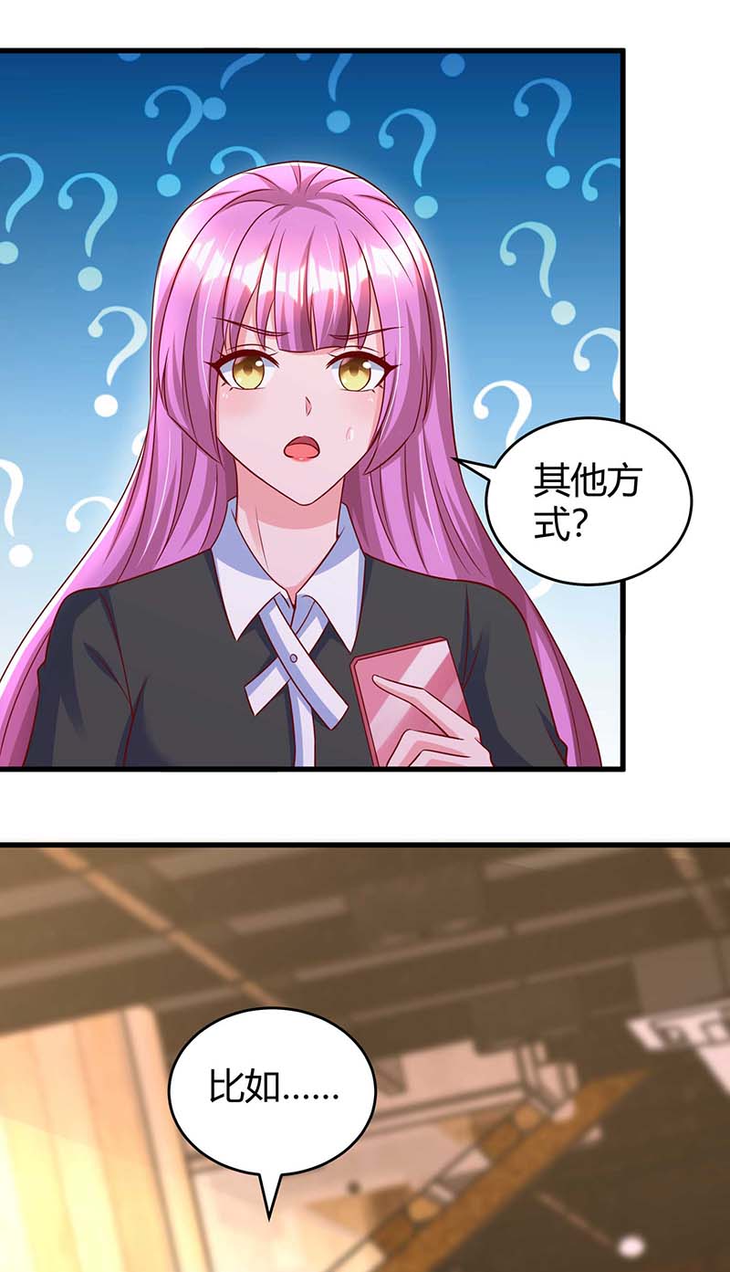 霸道总裁求抱抱第239话 让你消失