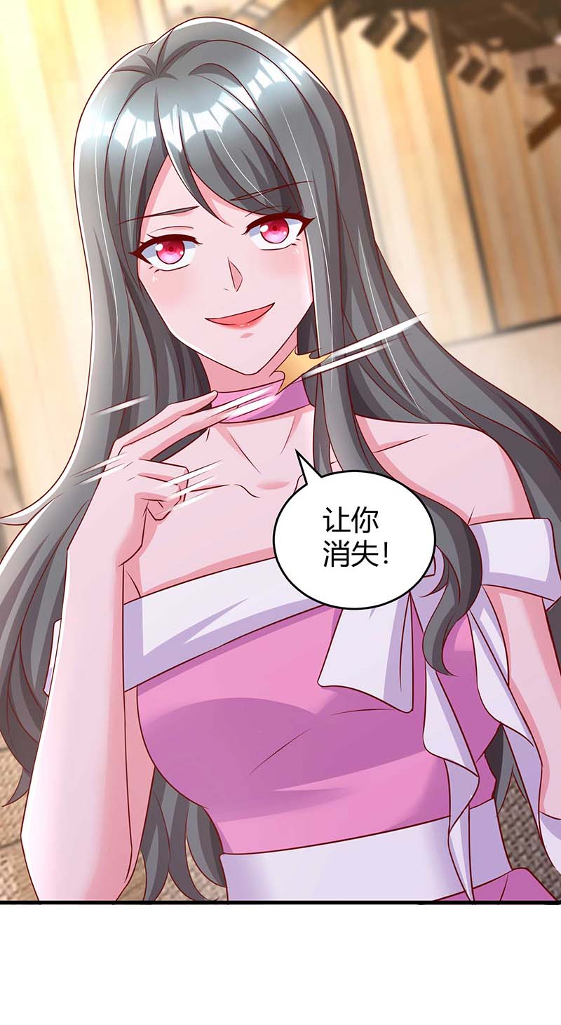 霸道总裁求抱抱第239话 让你消失