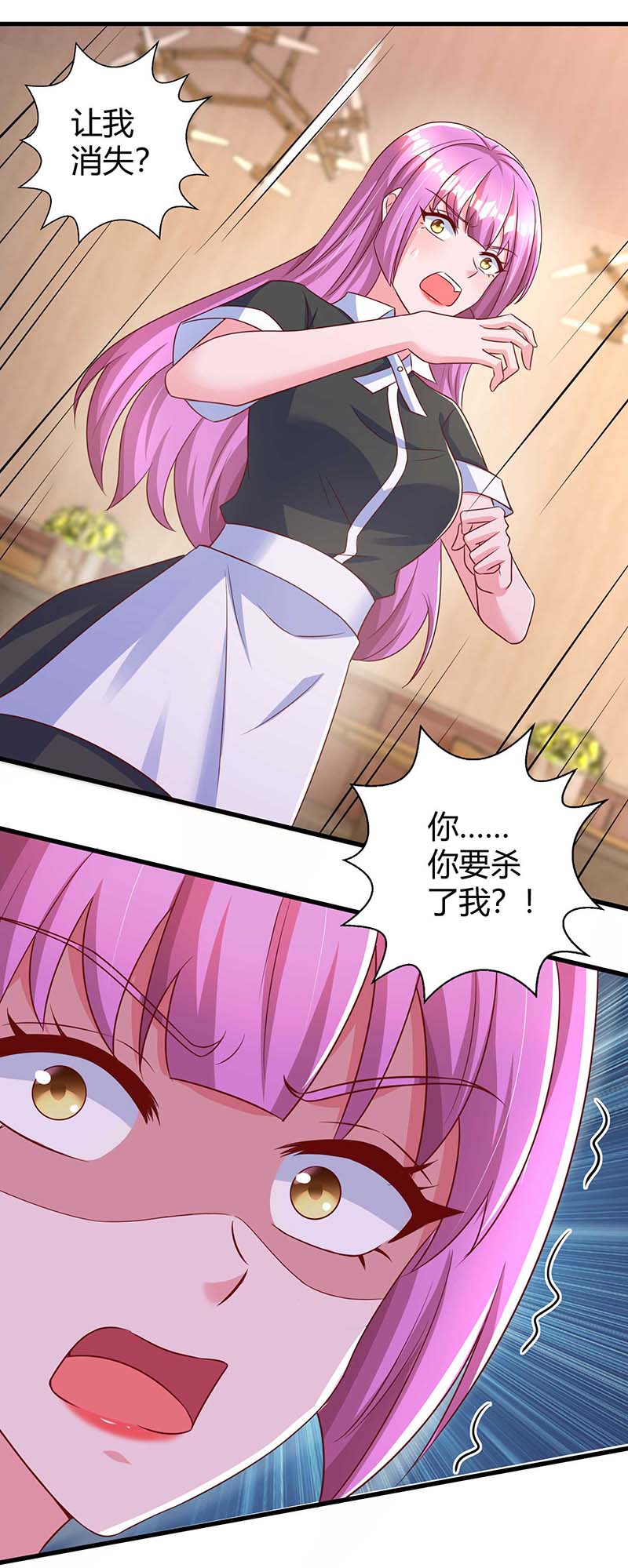 霸道总裁求抱抱第239话 让你消失