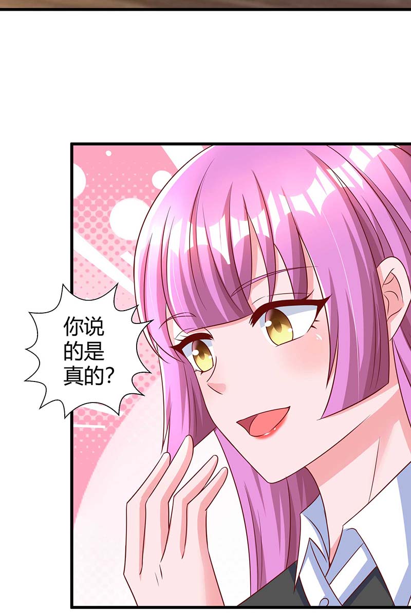 霸道总裁求抱抱第239话 让你消失