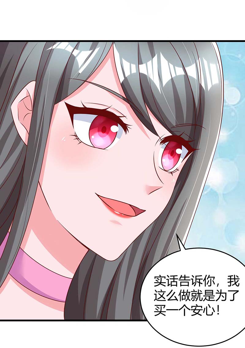 霸道总裁求抱抱第239话 让你消失