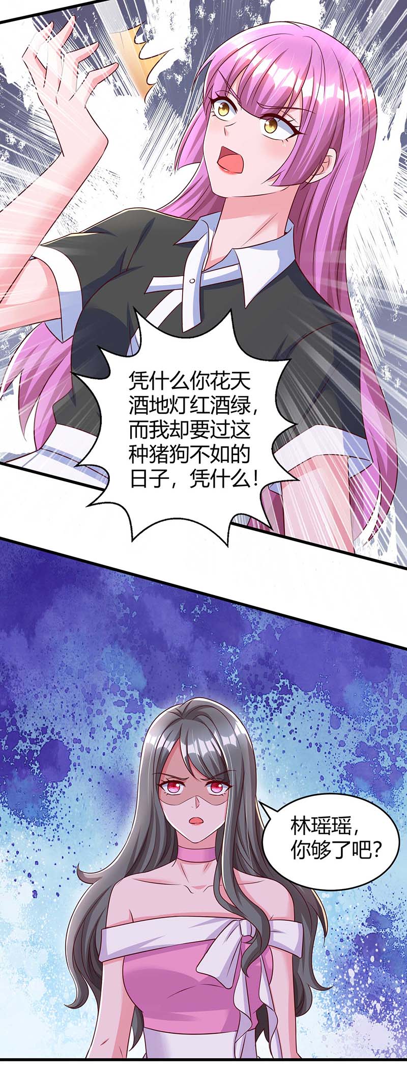霸道总裁求抱抱第239话 让你消失