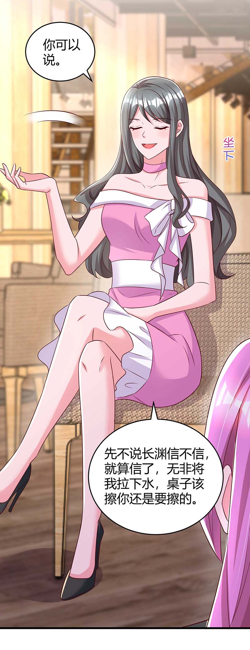 霸道总裁求抱抱第239话 让你消失