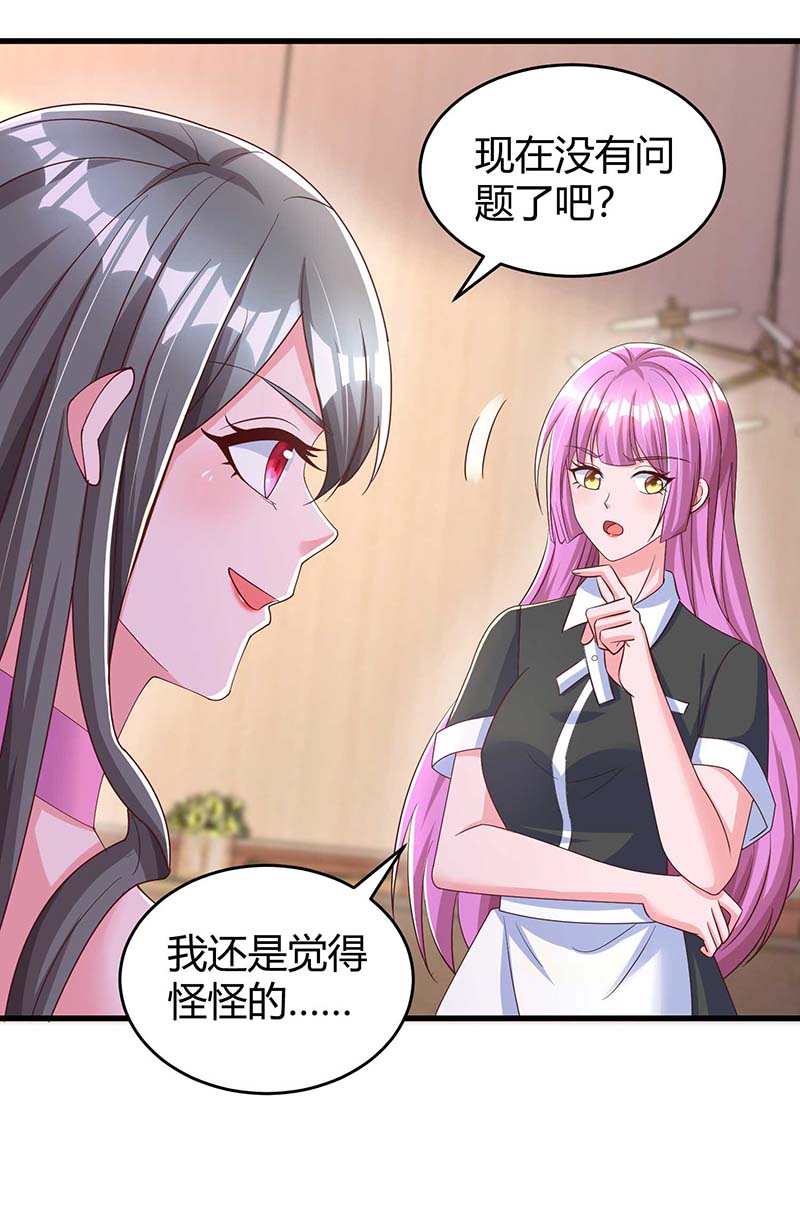 霸道总裁求抱抱第240话 燕风来电