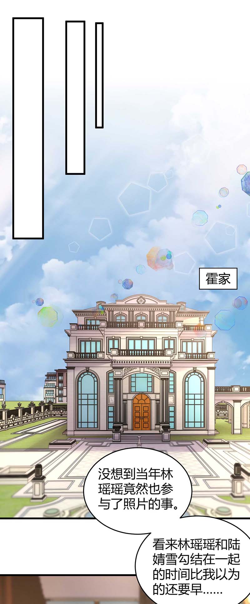 霸道总裁求抱抱第240话 燕风来电