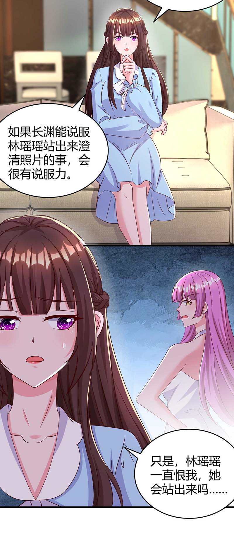 霸道总裁求抱抱第240话 燕风来电