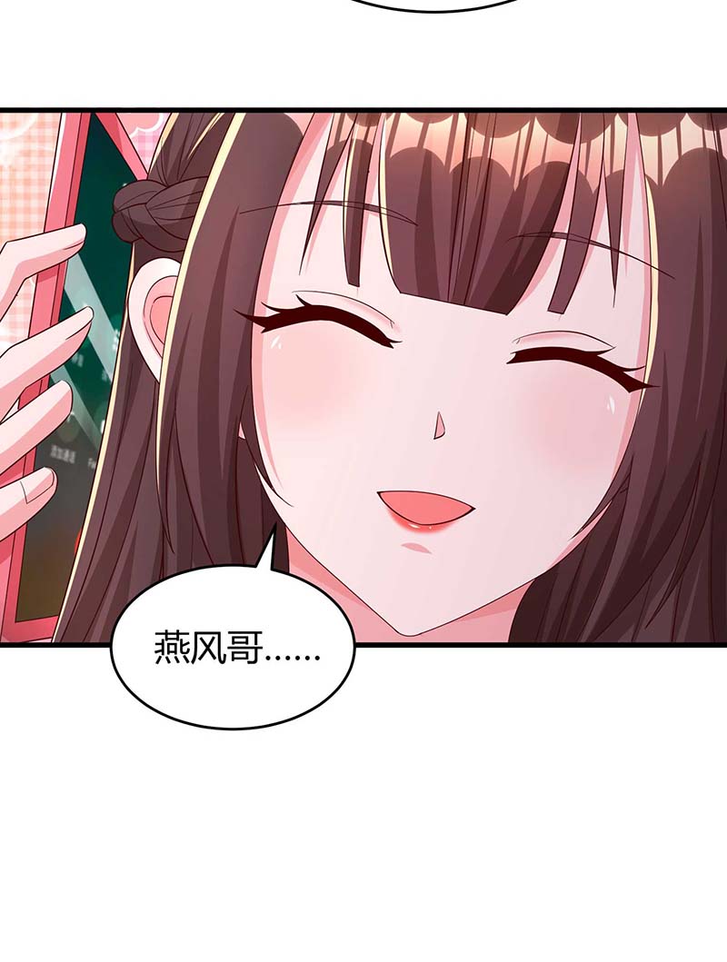 霸道总裁求抱抱第240话 燕风来电