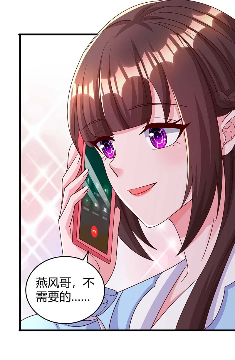 霸道总裁求抱抱第240话 燕风来电