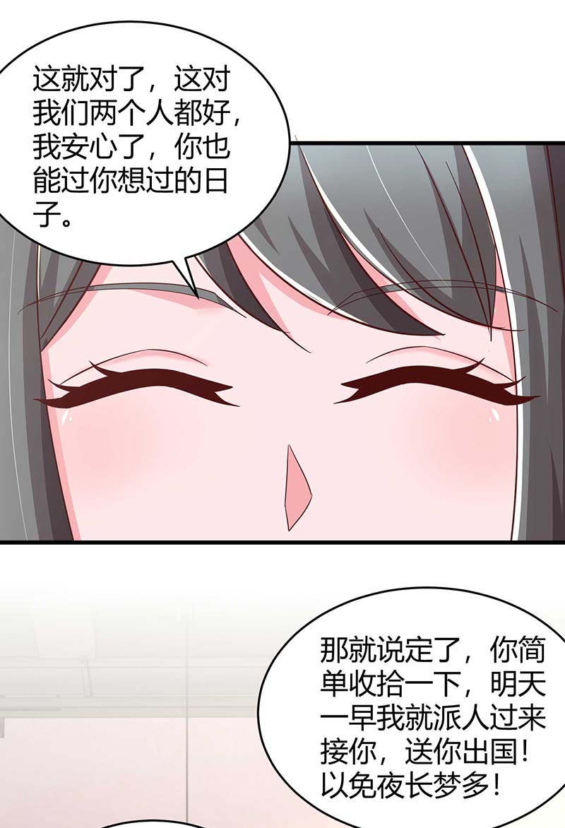 霸道总裁求抱抱第240话 燕风来电