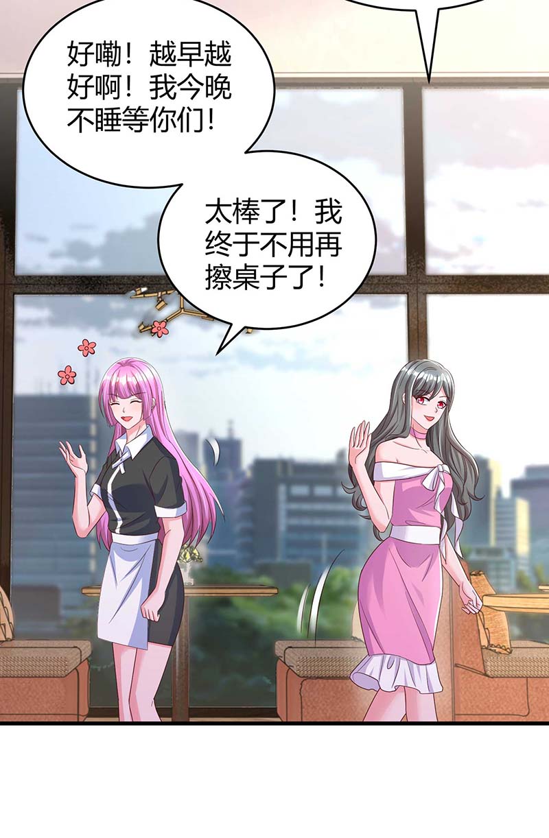 霸道总裁求抱抱第240话 燕风来电