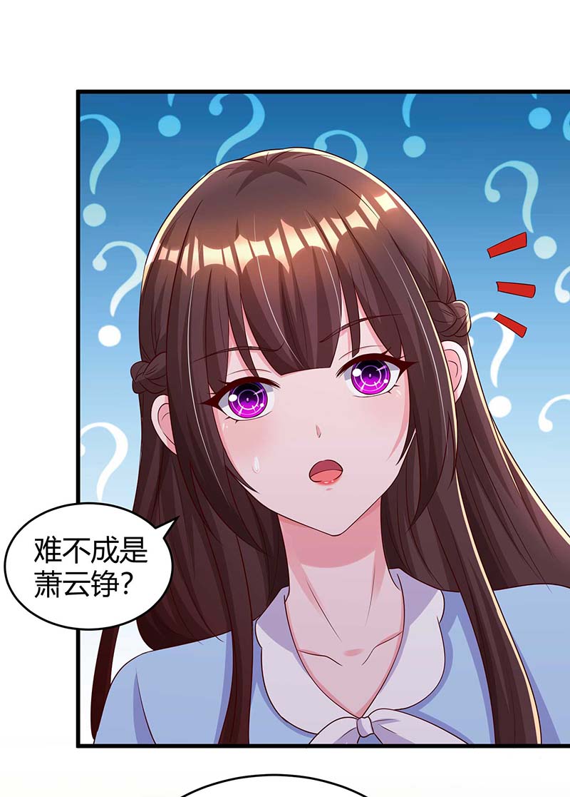 霸道总裁求抱抱第241话 我等你们的好消息