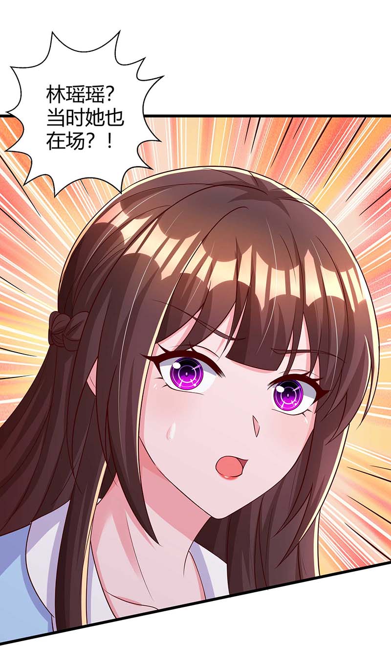 霸道总裁求抱抱第241话 我等你们的好消息