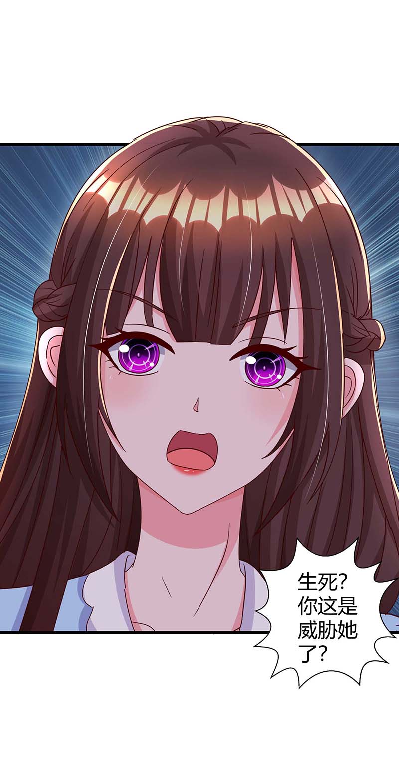霸道总裁求抱抱第241话 我等你们的好消息
