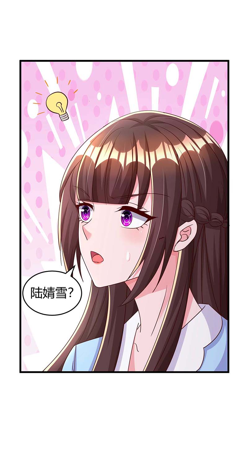 霸道总裁求抱抱第241话 我等你们的好消息