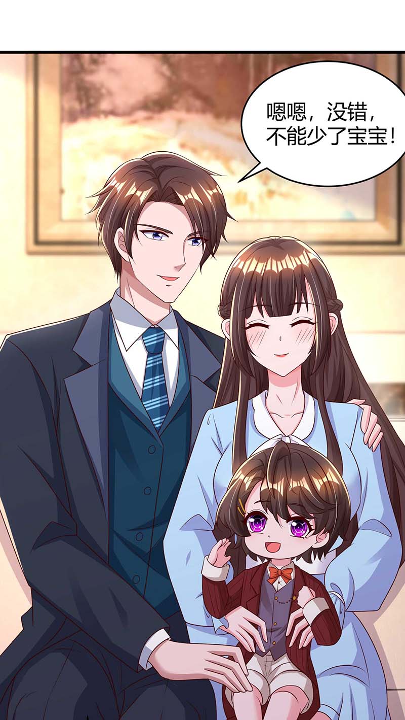 霸道总裁求抱抱第242话 不许说她坏话