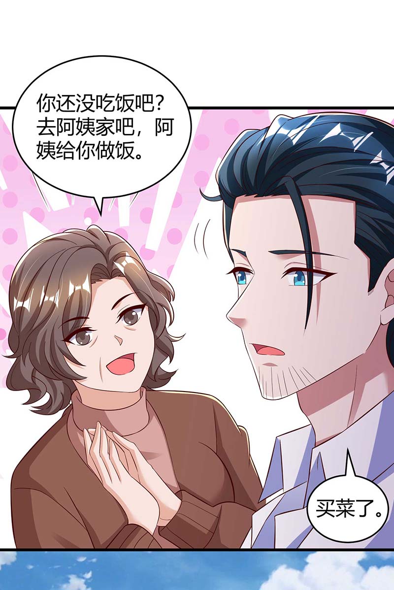 霸道总裁求抱抱第242话 不许说她坏话