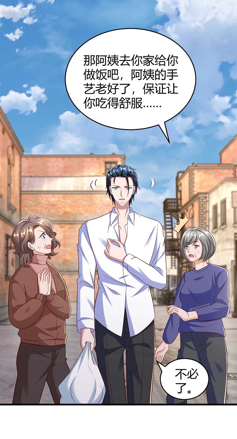 霸道总裁求抱抱第242话 不许说她坏话
