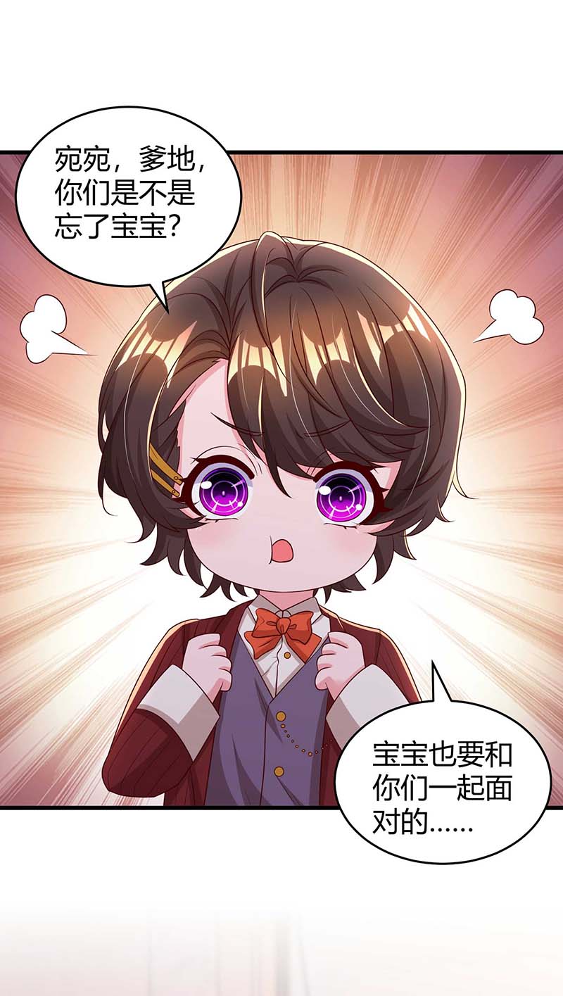 霸道总裁求抱抱第242话 不许说她坏话