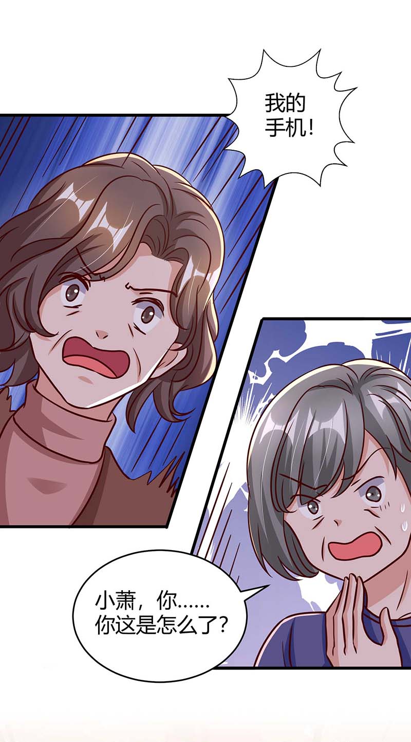 霸道总裁求抱抱第243话 送你上路