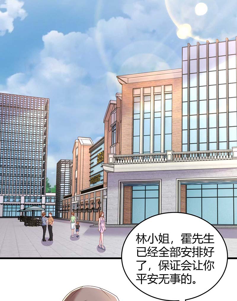 霸道总裁求抱抱第243话 送你上路