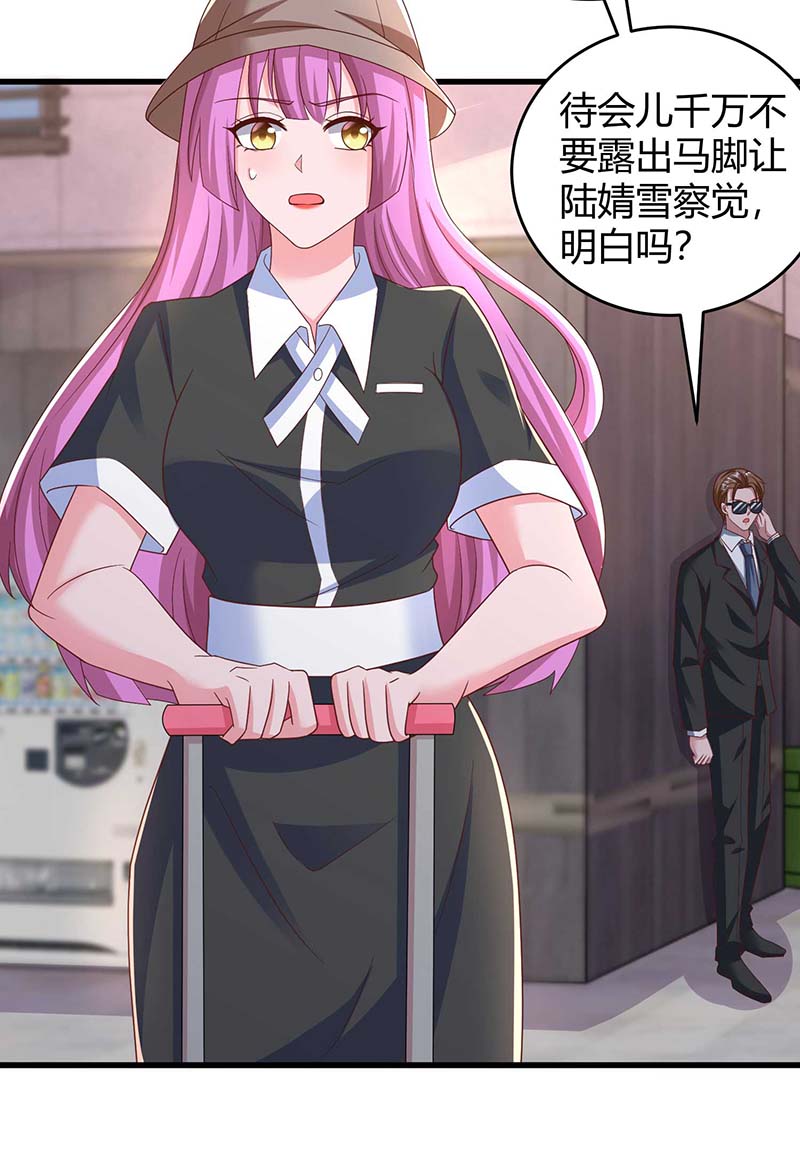 霸道总裁求抱抱第243话 送你上路