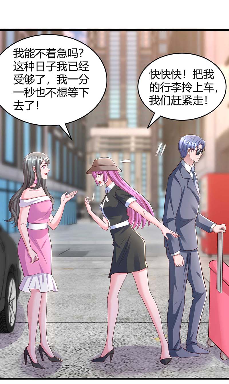 霸道总裁求抱抱第243话 送你上路