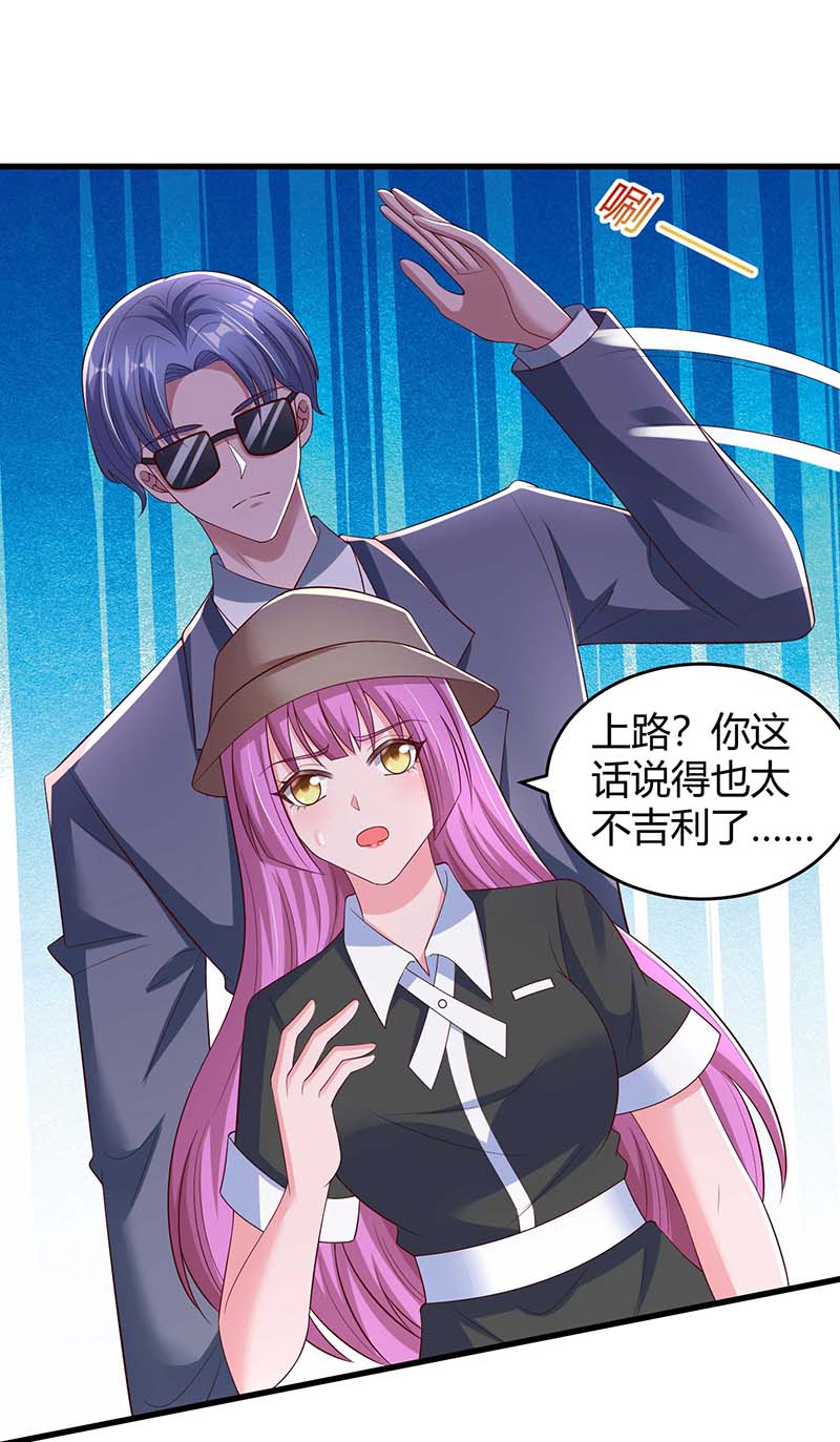 霸道总裁求抱抱第244话 失忆的原因