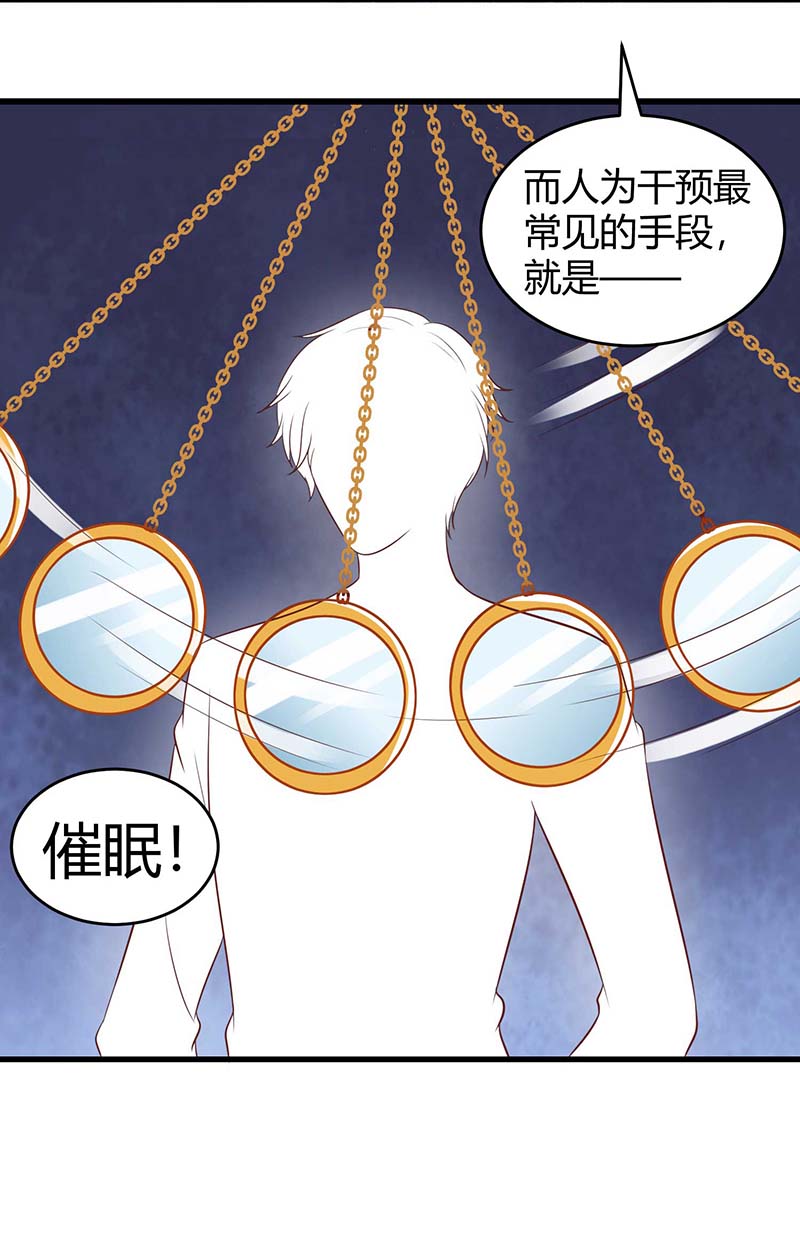 霸道总裁求抱抱第244话 失忆的原因