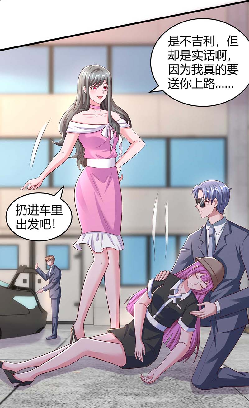 霸道总裁求抱抱第244话 失忆的原因