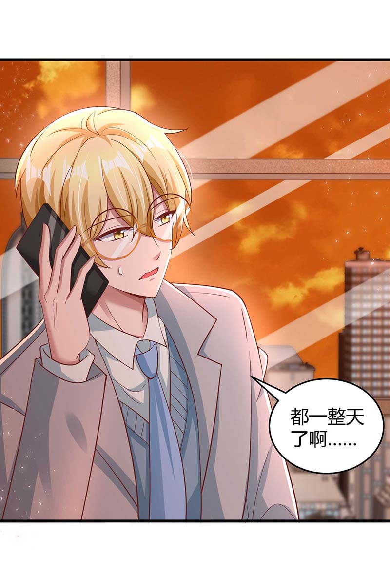 霸道总裁求抱抱第244话 失忆的原因